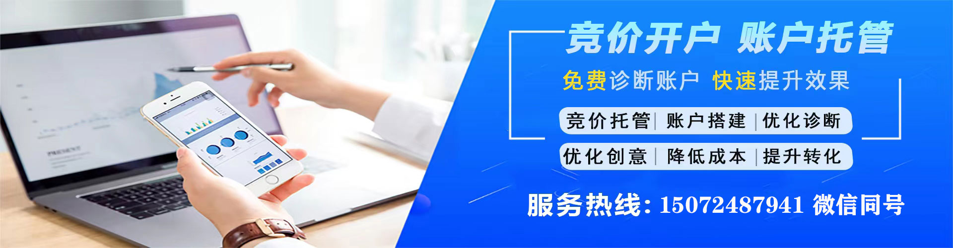 绥中百度广告竞价